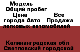  › Модель ­ Toyota Camry › Общий пробег ­ 180 000 › Цена ­ 600 000 - Все города Авто » Продажа легковых автомобилей   . Калининградская обл.,Светловский городской округ 